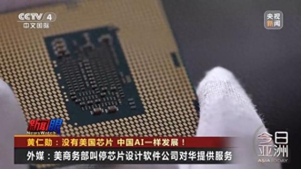 百进配资 黄仁勋：没有美国芯片，中国AI一样发展！