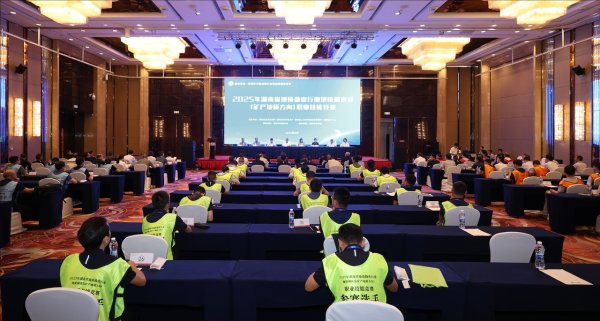 巨人配资 湖南首个矿产地质方向专业技能竞赛举行