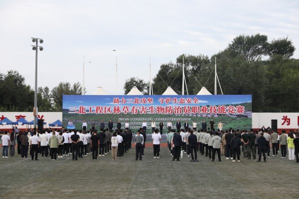 德益配资 “三北”工程区林草有害生物防治员职业技能竞赛在陕西榆林举办